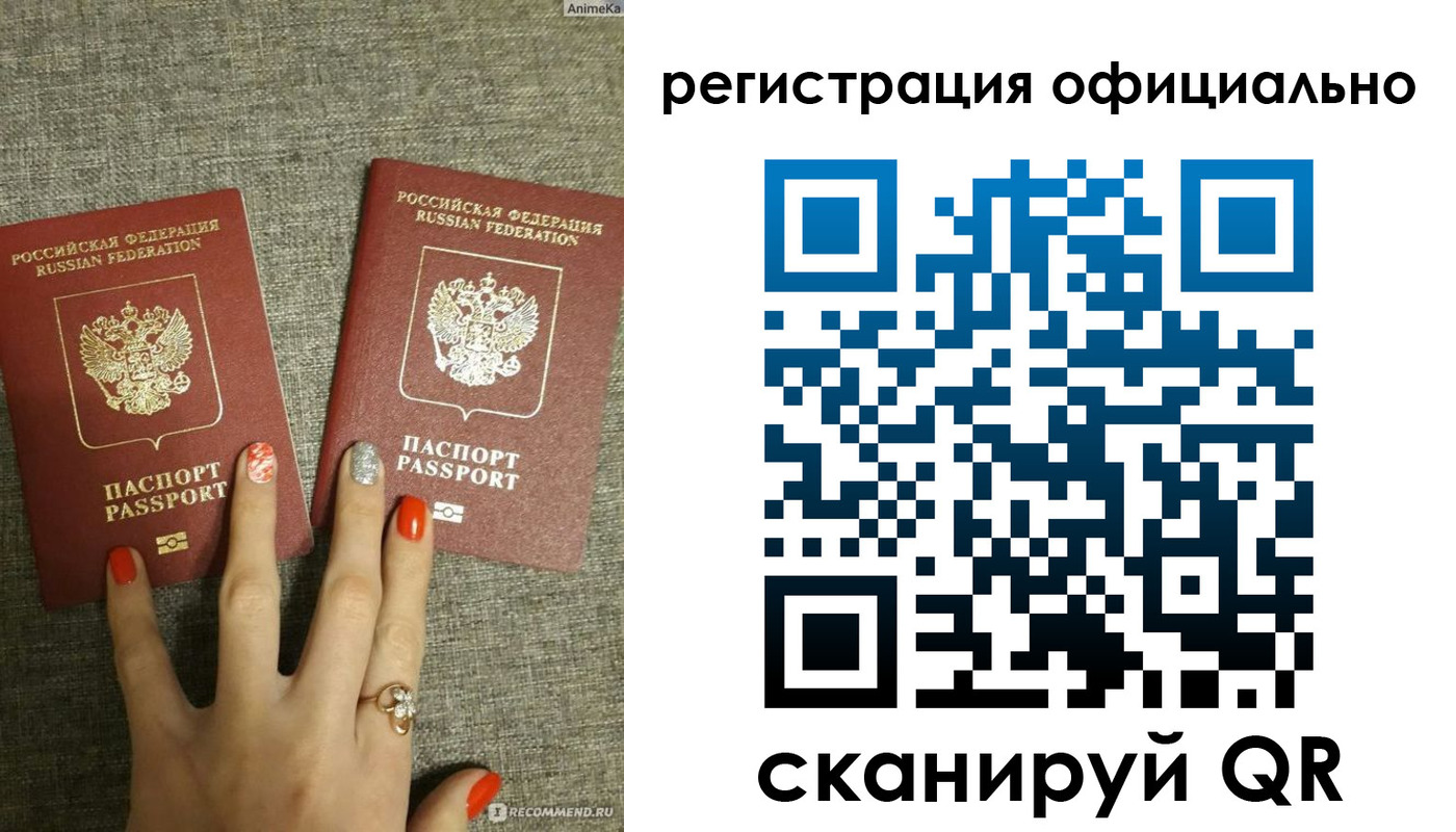 прописка штамп в Артёме