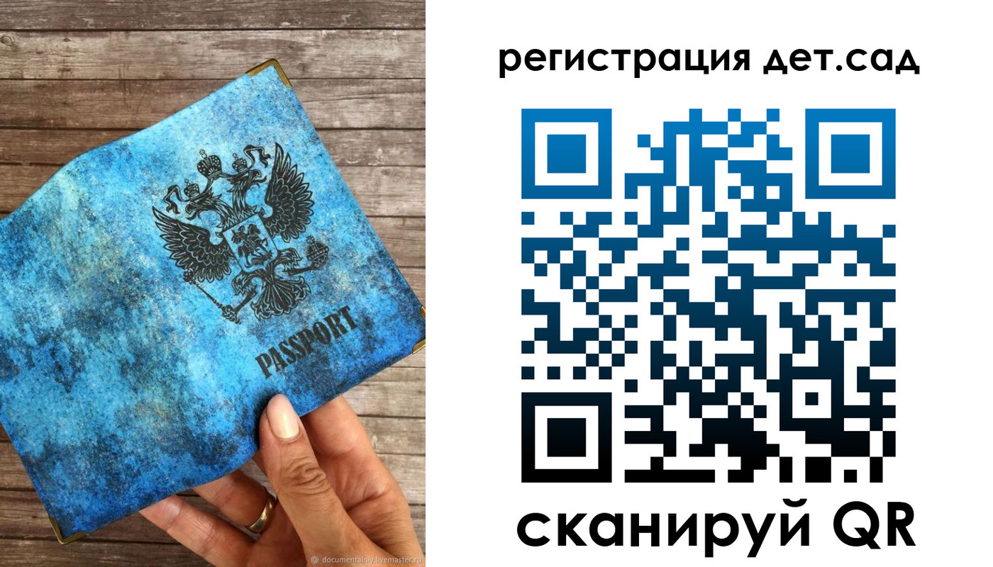 временная регистрация в квартире в Артёме