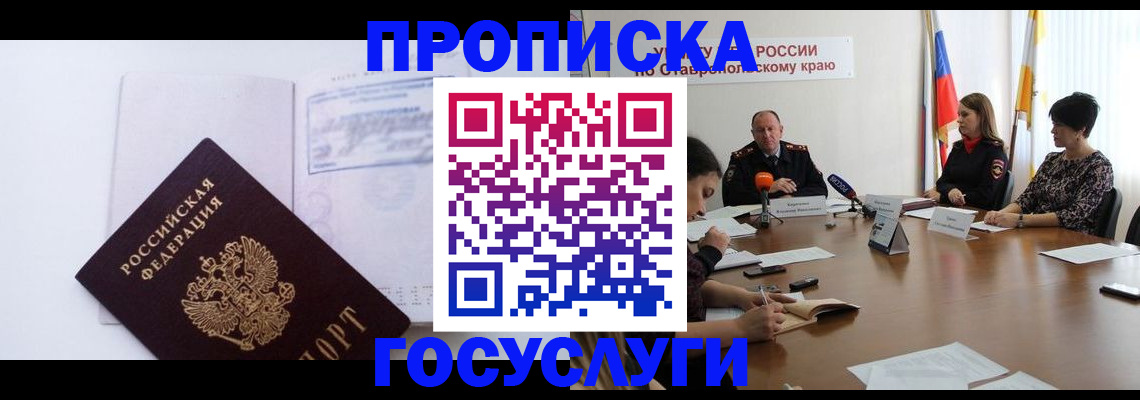 где прописаться в Артёме