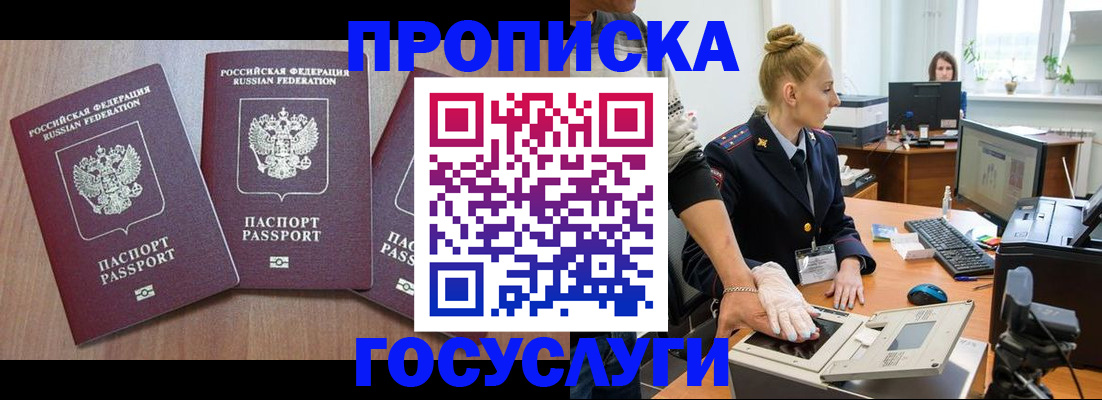 прописка поиск в Артёме